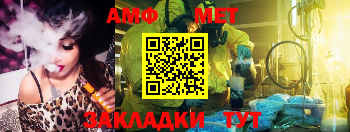 АМФ 97% Сафоново