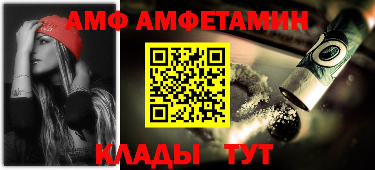 АМФЕТАМИН Розовый Сафоново