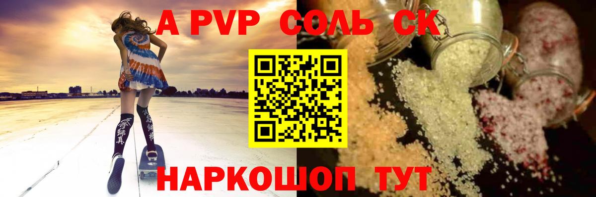 Alfa_PVP СК КРИС Сафоново