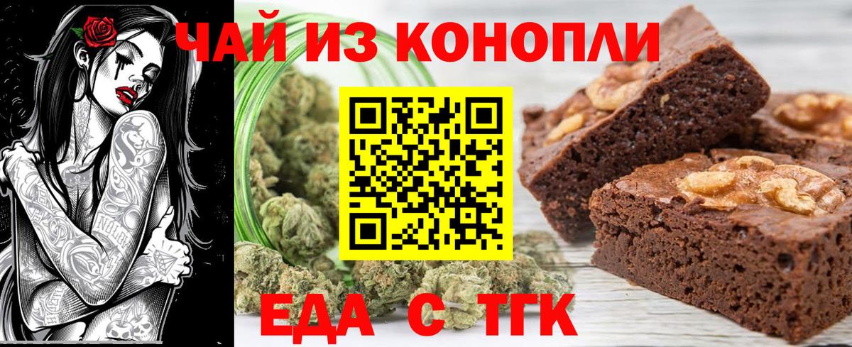 Сафоново  Печенье с ТГК марихуана  Вход с VPN 
