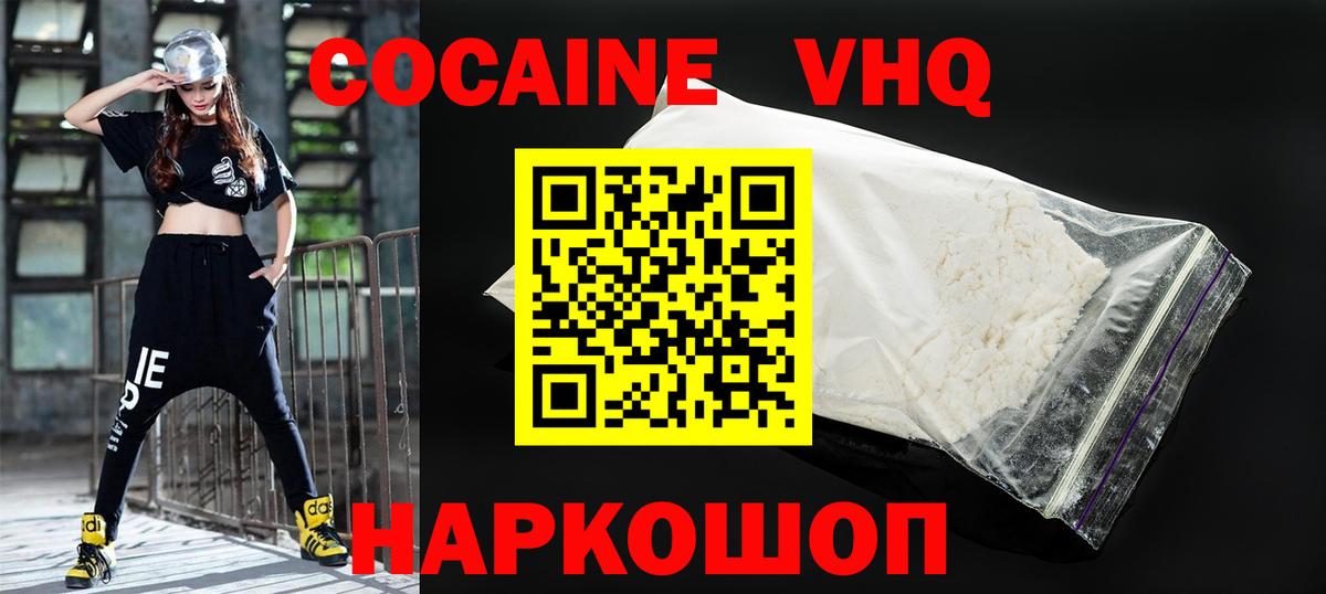 COCAIN 99% Сафоново