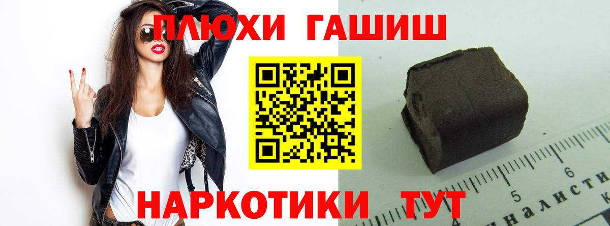 ГАШИШ Изолятор  ГАШИШ 40% ТГК  Гашиш  Сафоново 