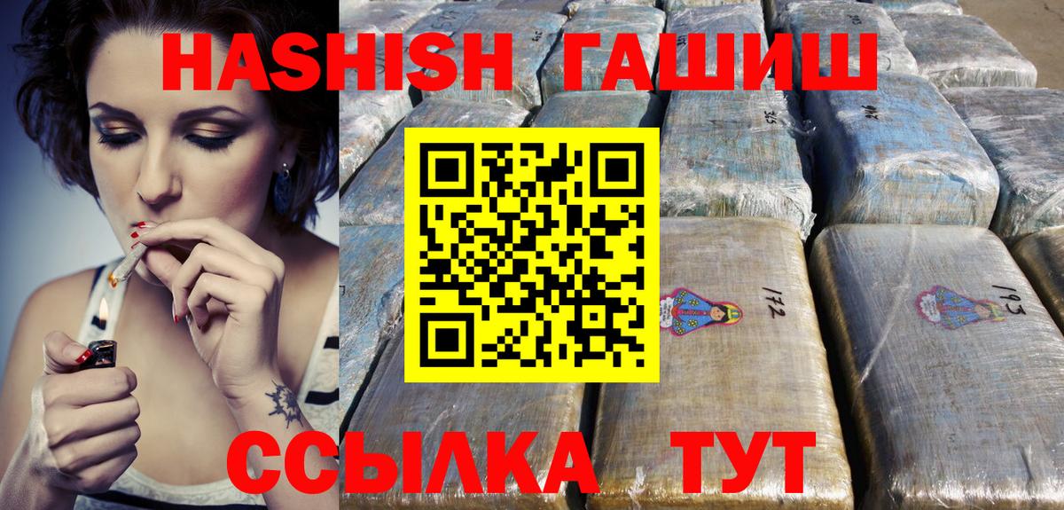 Сафоново  ГАШИШ убойный  Гашиш хэш  Вход с VPN 