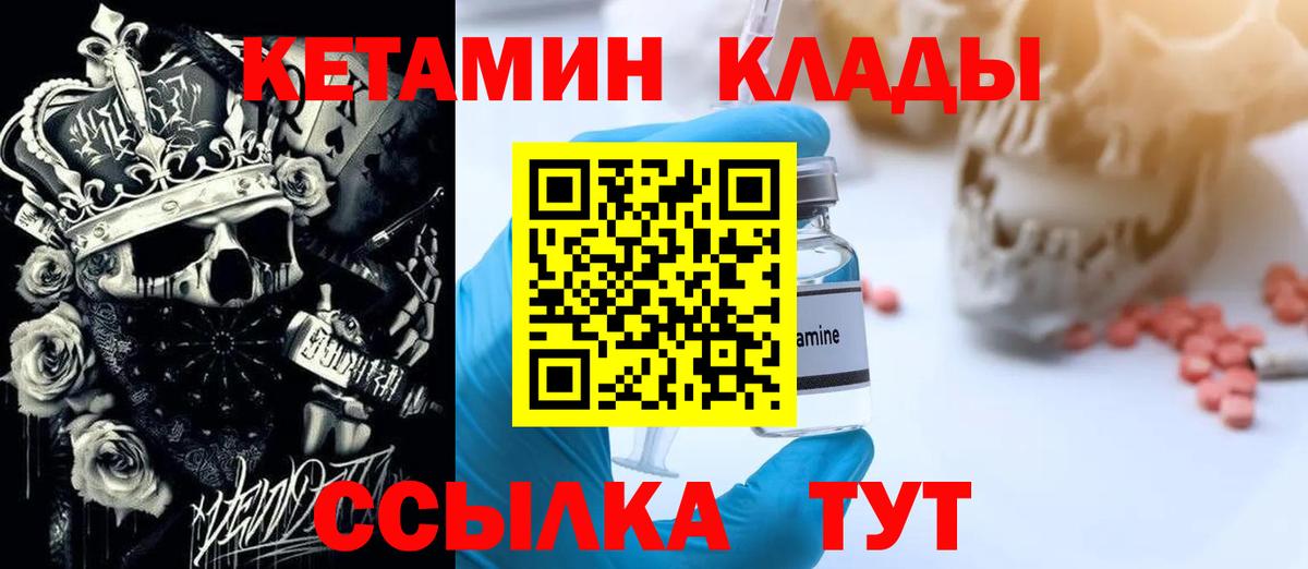 MEGA онион  Сафоново  Кетамин ketamine 