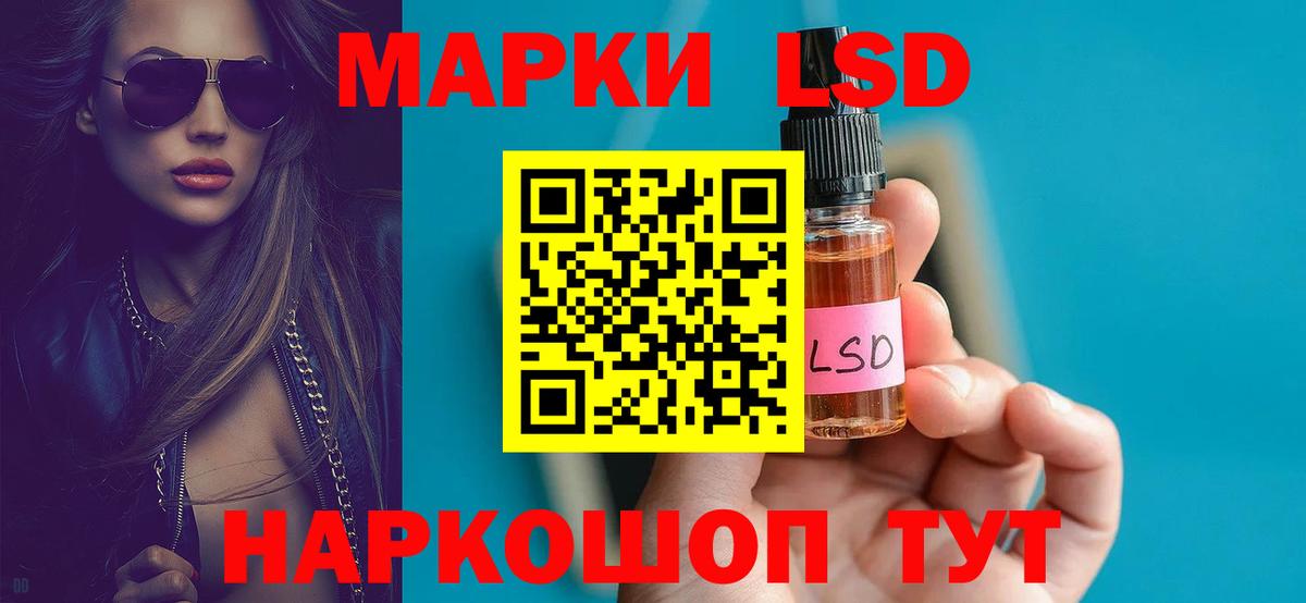 LSD-25 экстази ecstasy Сафоново
