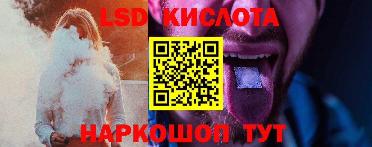 ЛСД экстази  Лсд 25 экстази ecstasy  Вход с VPN  ЛСД экстази кислота  Сафоново 
