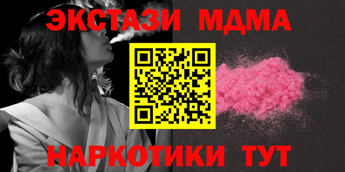 МДМА Molly  Сафоново  MDMA  МДМА Molly 