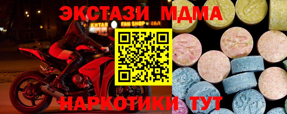МДМА crystal Сафоново