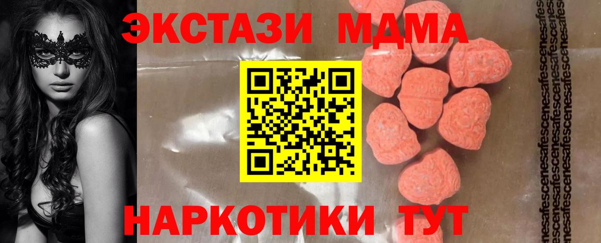 Сафоново  MDMA молли  МДМА crystal  МДМА  Вход с VPN 