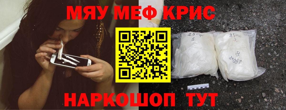 Меф кристаллы Сафоново