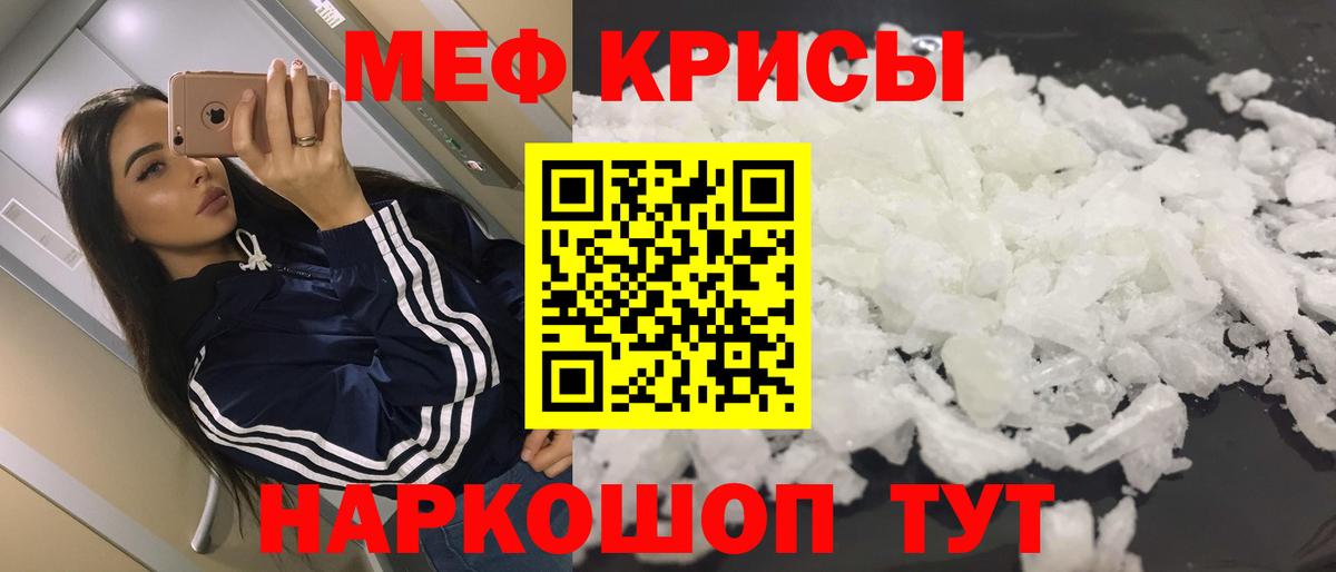 Мефедрон mephedrone  Меф  Сафоново  Вход с VPN 