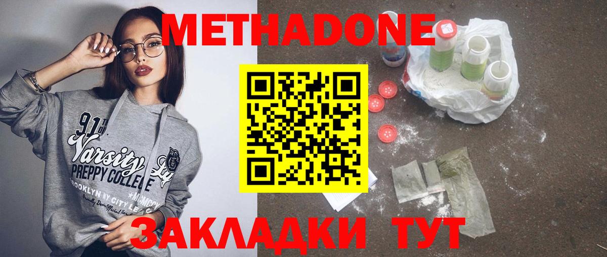 mega зеркало  Сафоново  Метадон methadone 