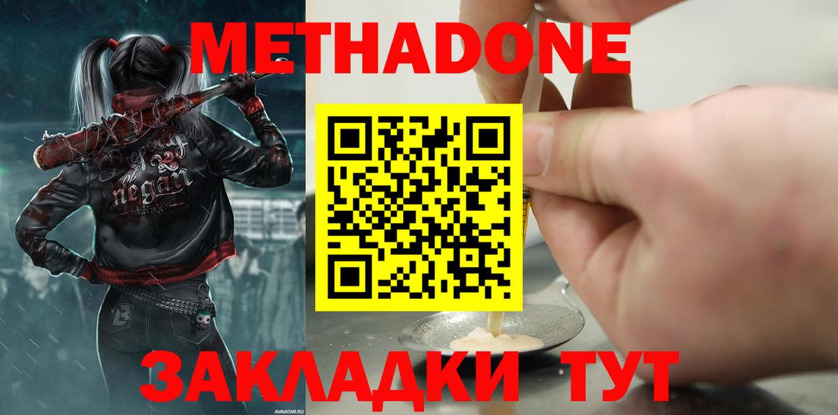 Метадон кристалл  Вход с VPN  Сафоново 