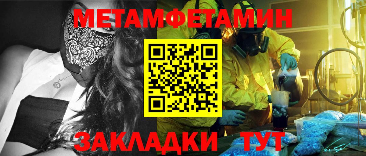 МЕТАМФЕТАМИН Methamphetamine Сафоново