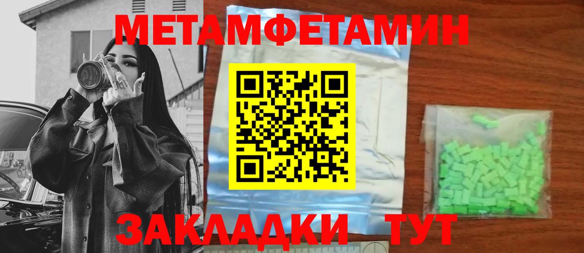 Первитин кристалл Сафоново