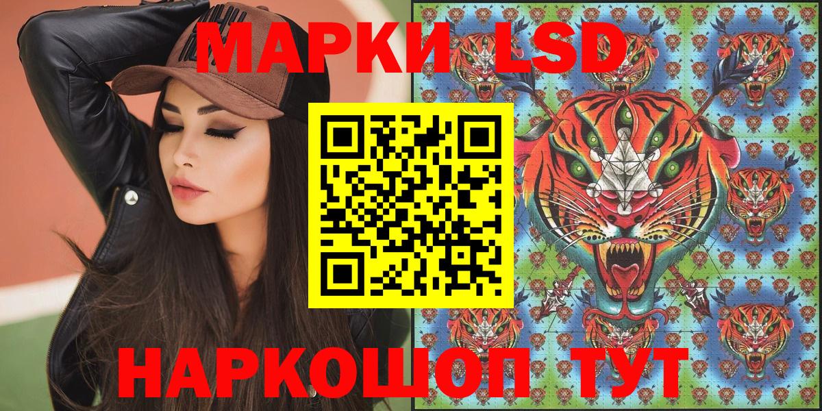 Марки N-bome 1,8мг Сафоново