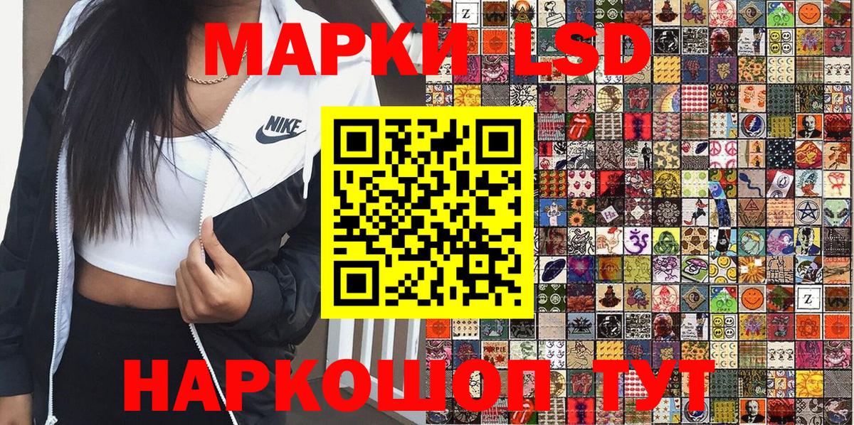 Марки NBOMe 1,8мг Сафоново