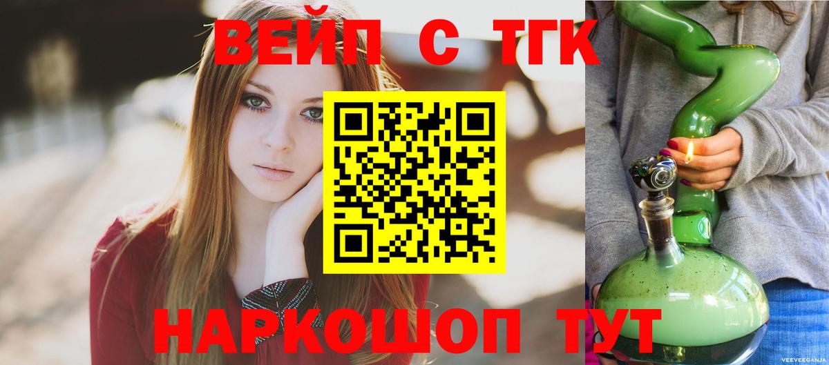 Дистиллят ТГК гашишное масло  Вход с VPN  Сафоново 