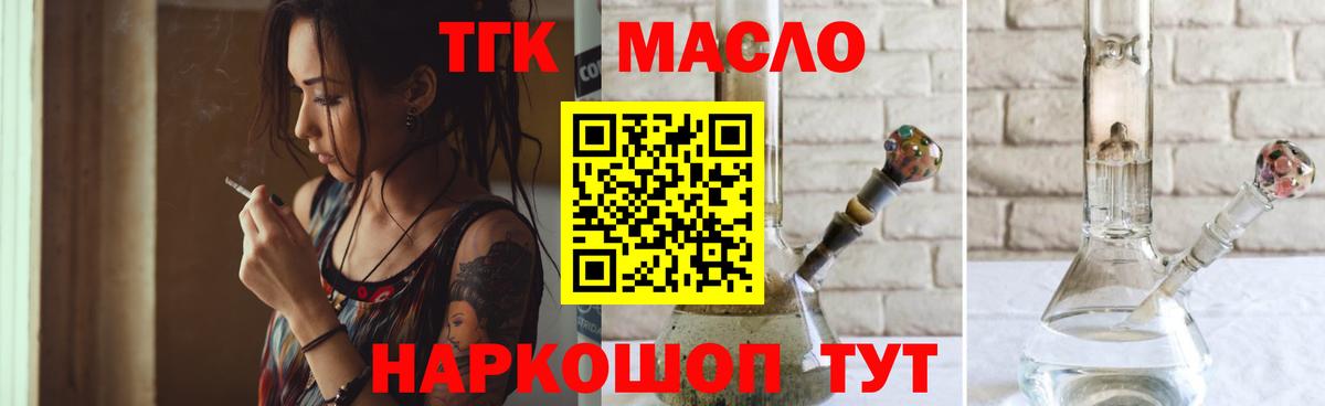 ТГК THC oil  МЕГА сайт  Сафоново 