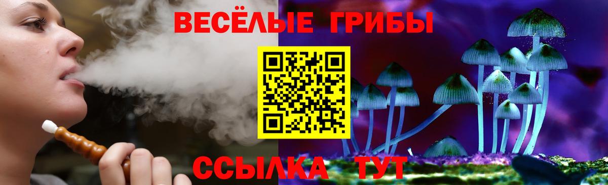 Галлюциногенные грибы ЛСД  Сафоново 